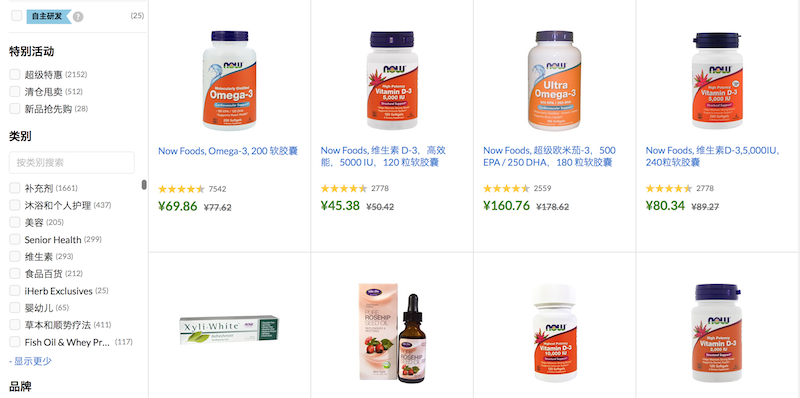 iHerb 品牌联合促销