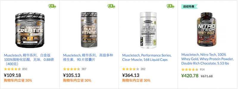 iHerb 精选运动营养品