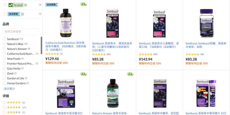 iHerb 接骨木营养品