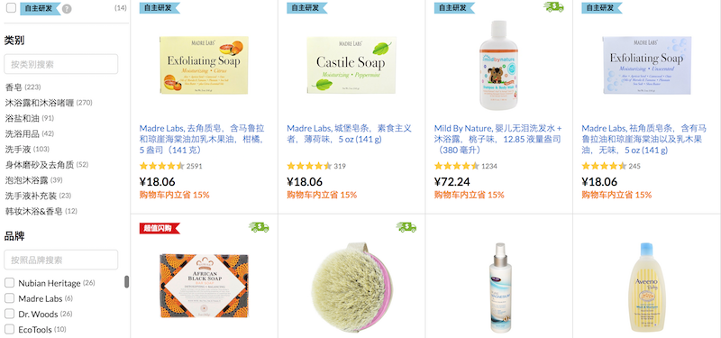 iherb 洗浴精品优惠