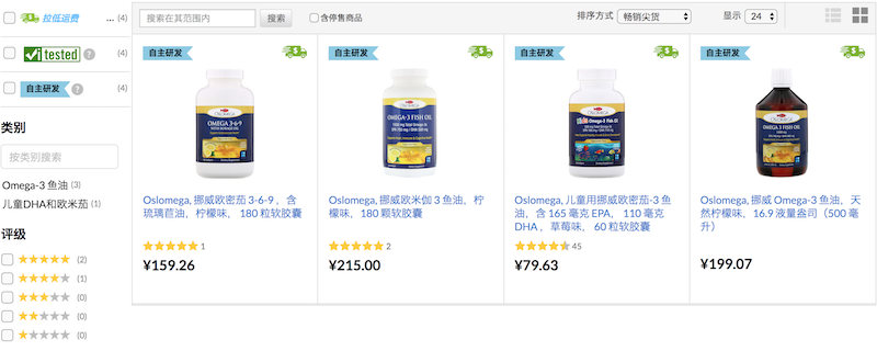 iHerb Oslomega鱼油优惠