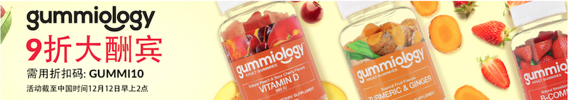 iherb gummiology优惠