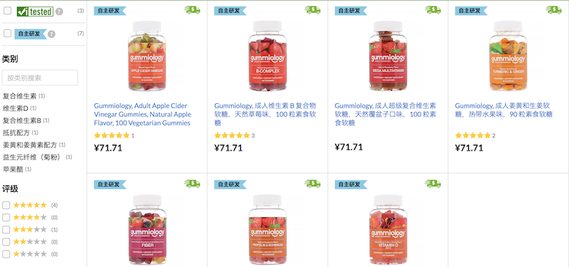 iherb gummiology优惠