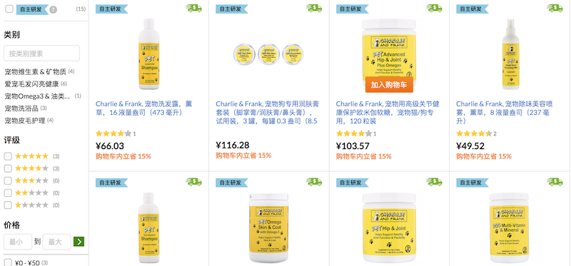 iherb 宠物用品优惠