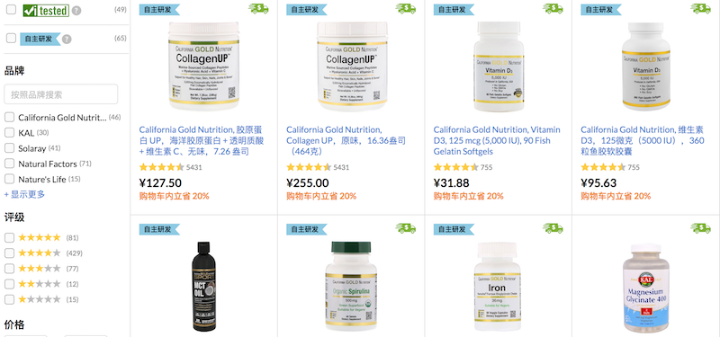 2019年12月13日iHerb每日精选特惠