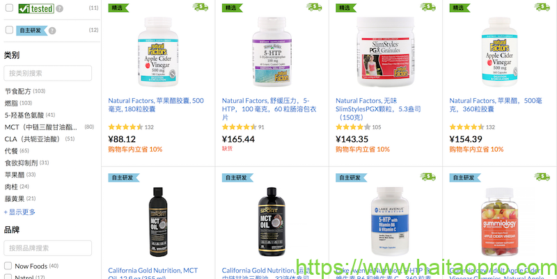 iherb 节食与体重