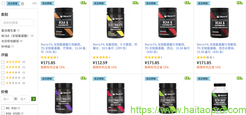 iHerb Sierra Fit 优惠