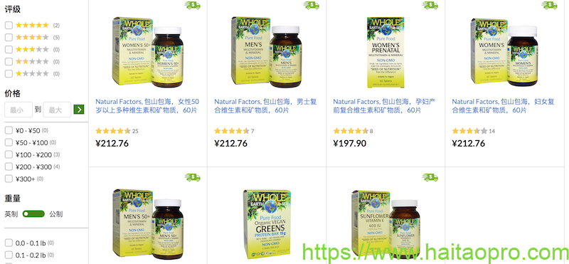 iHerb Whole Earth & Sea组合促销