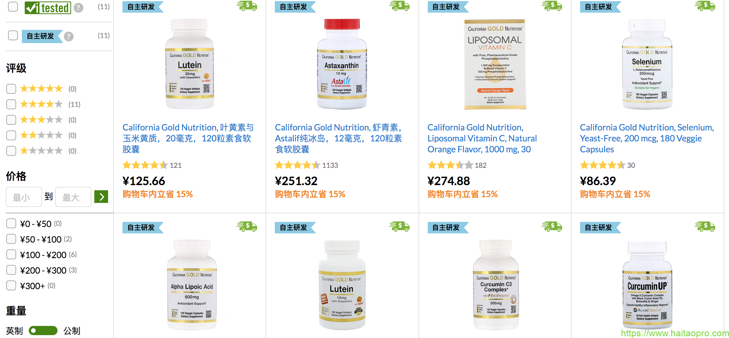 iHerb CGN抵抗氧化精选85折