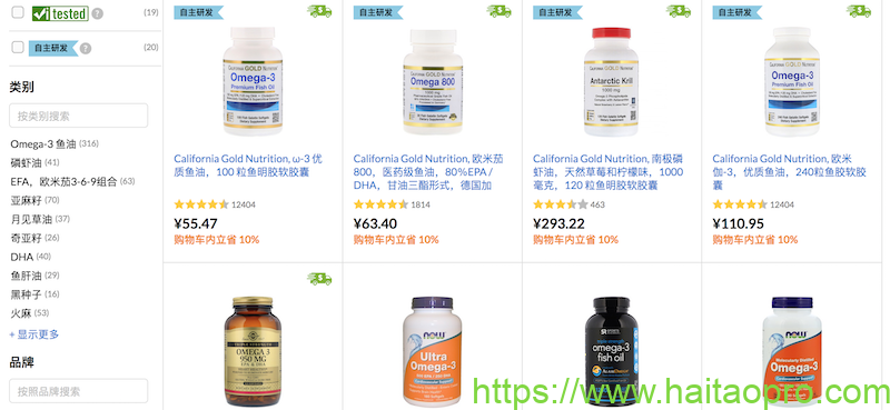 iHerb 鱼油和欧米茄9折优惠