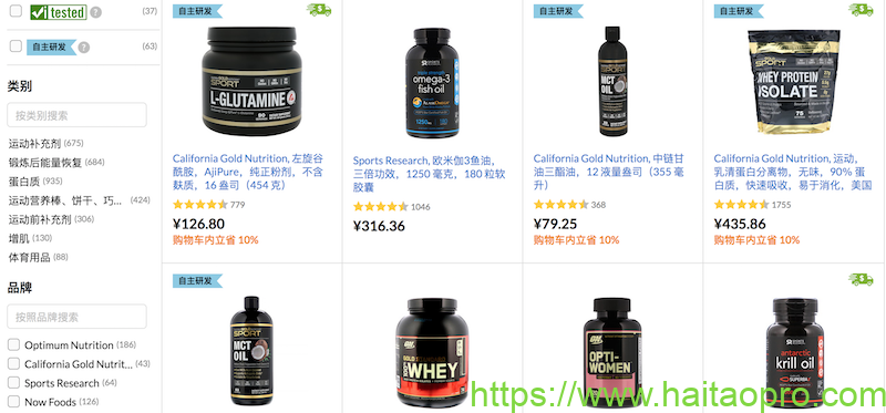 iHerb 运动营养9折优惠