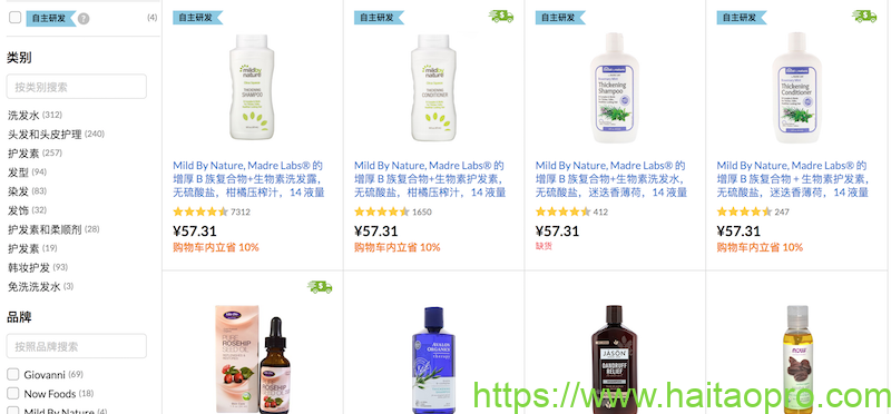 iHerb 头发护理优选