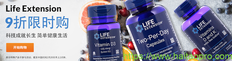 iHerb Life Extension