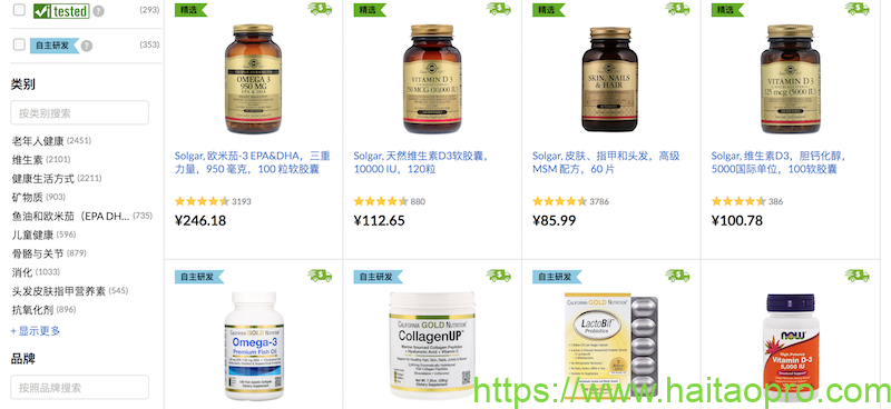 iHerb 微信支付限时大酬宾