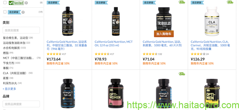 iHerb 运动营养产品9折