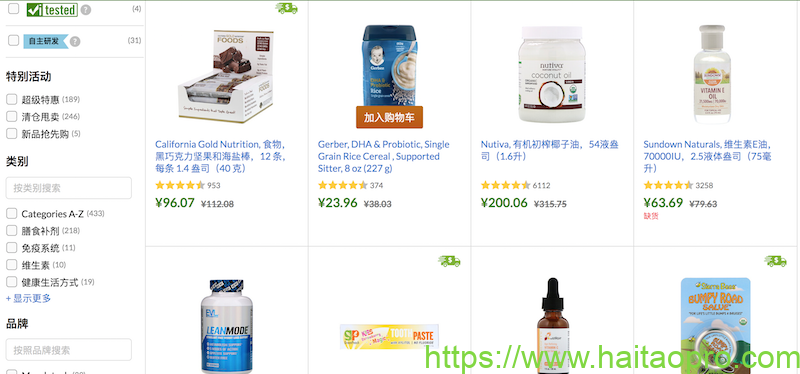 iHerb 支付宝满减优惠