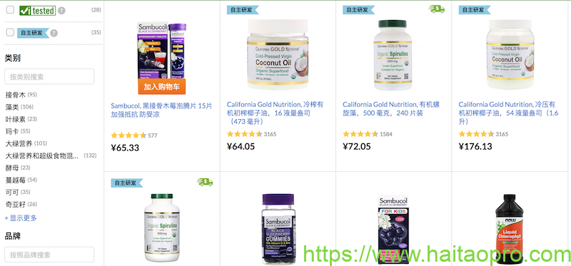 iHerb 膳食补剂优惠