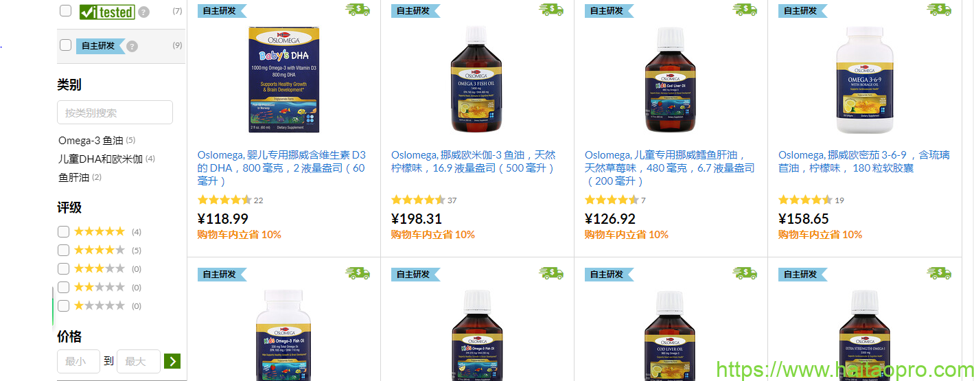 iHerb Oslomega鱼油9折