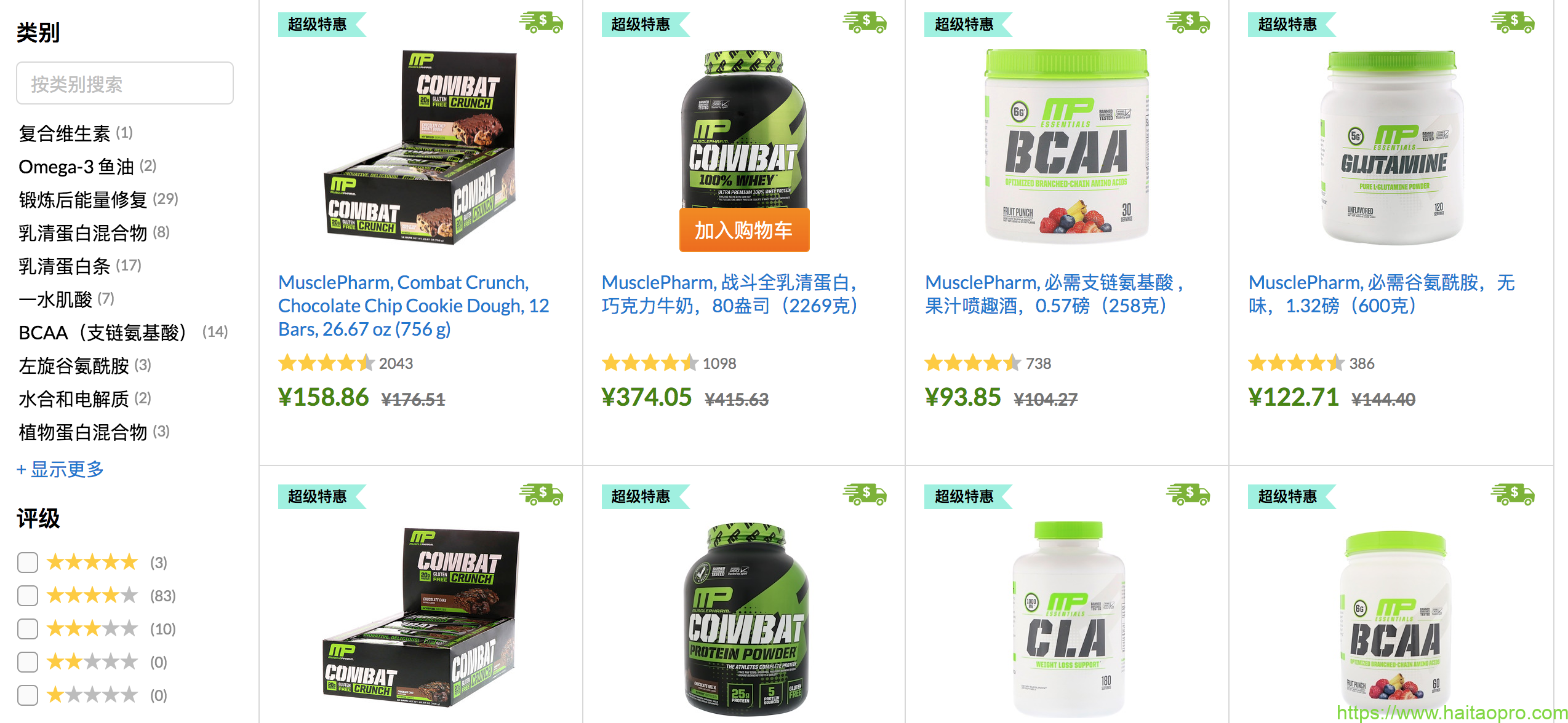 iHerb MusclePharm 运动营养品85折优惠