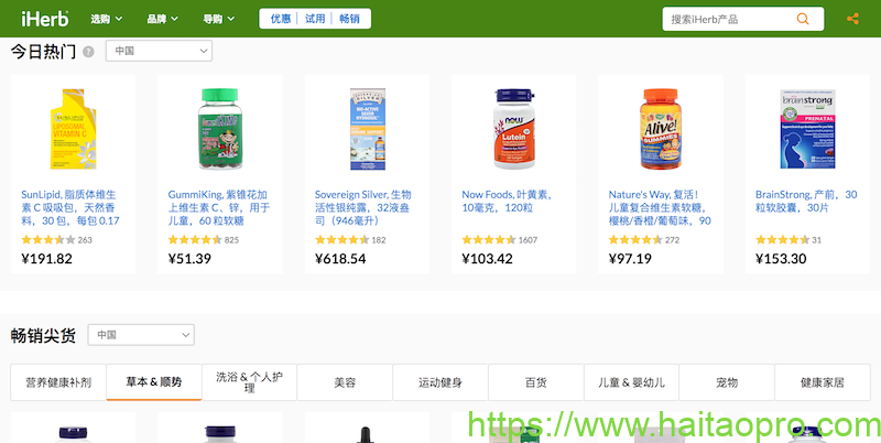 iHerb 复活节欢乐购9折优惠