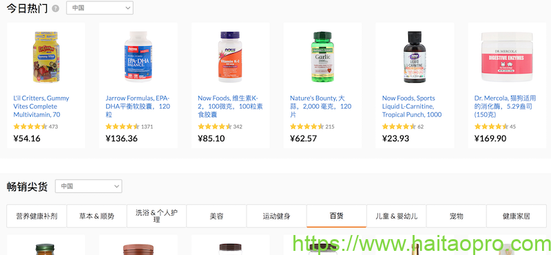 iHerb 4月嗨购嘉年华7折优惠