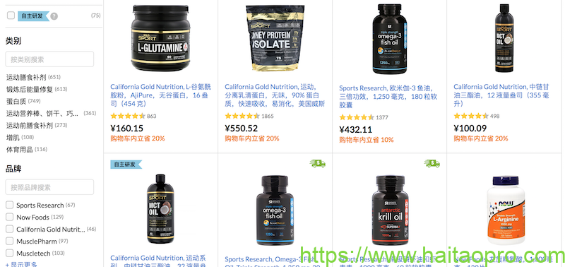 iHerb 运动营养补剂8折优惠