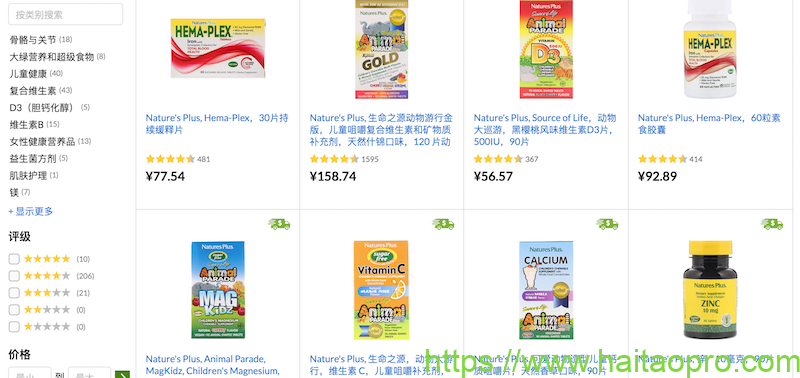 iHerb Nature's Plus 5月优惠