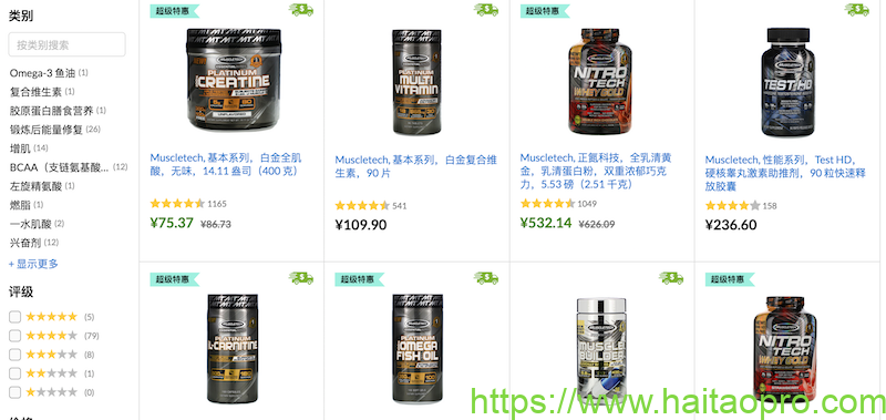 iHerb Muscletech 5月优惠