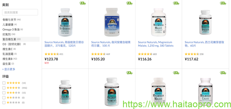 iHerb Source Naturals 5月优惠