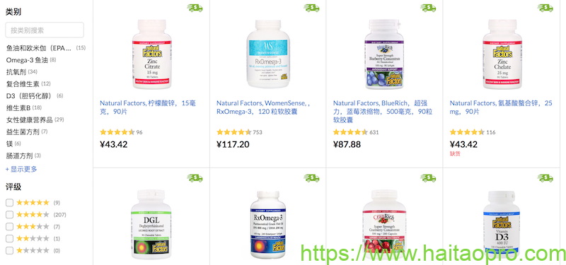 iHerb Natural Factors 5月优惠