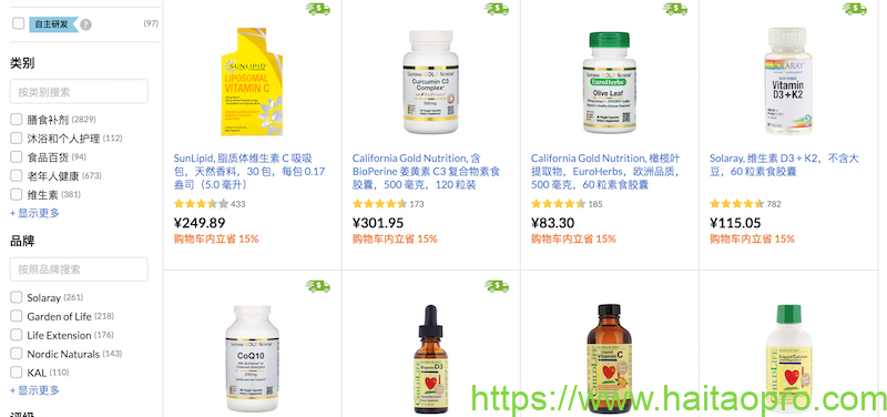 iHerb 85折限时大酬宾