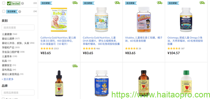 iHerb 母婴用品78折