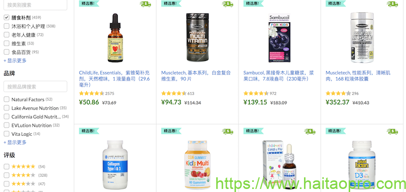 iHerb 膳食补剂与运动营养特价