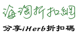 海淘折扣網