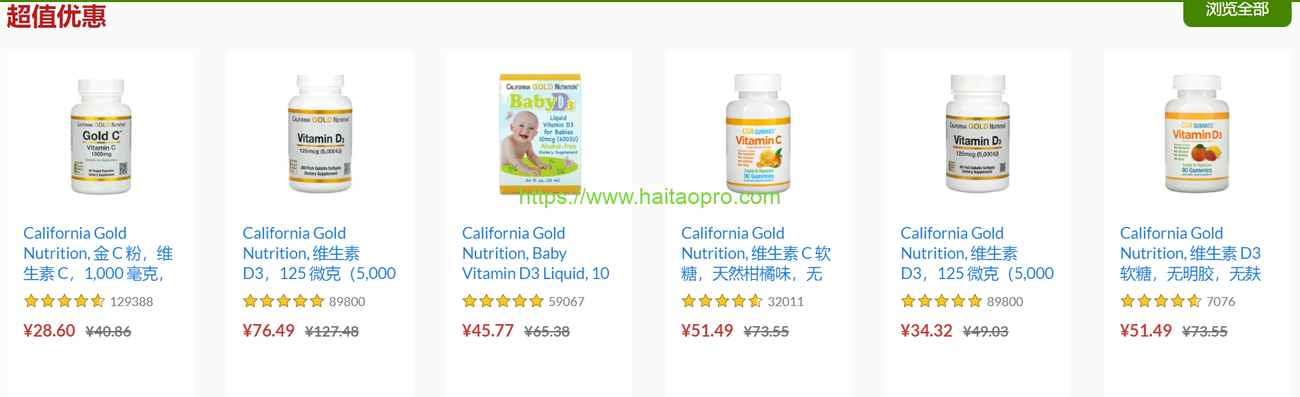 iherb 金秋促銷